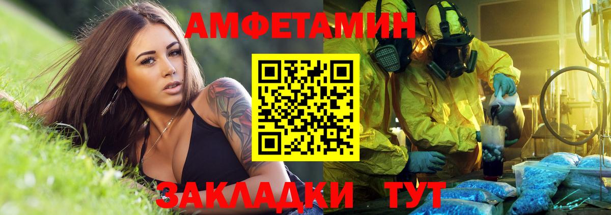 Амфетамин  Вход с VPN  Лесной  АМФ Premium 