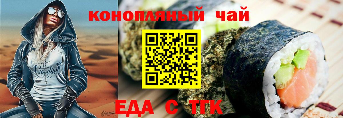 Лесной  Еда ТГК конопля  Вход с VPN 