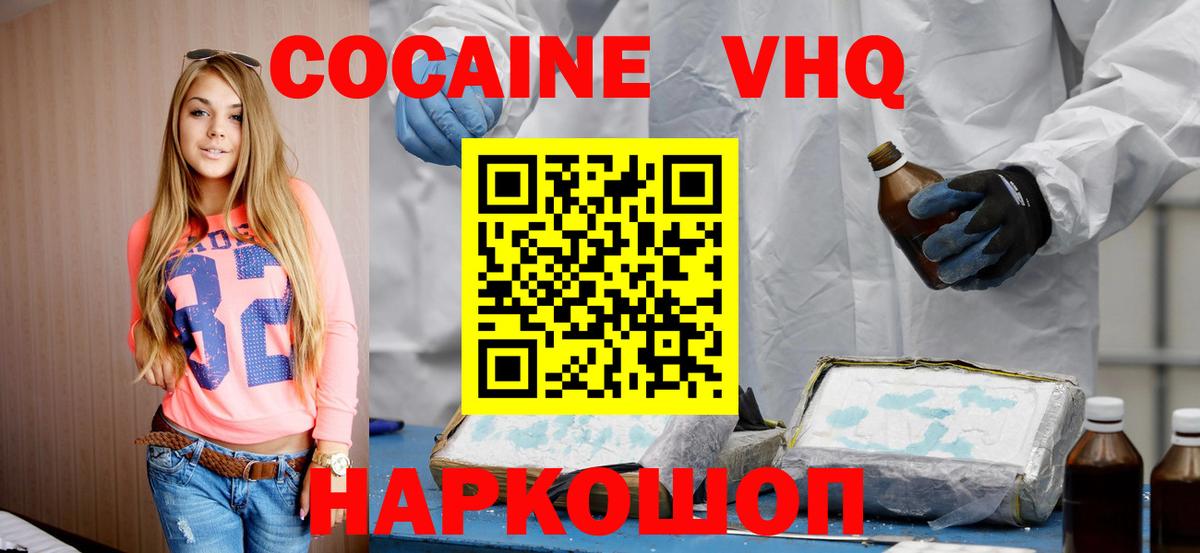 КОКАИН Эквадор Лесной