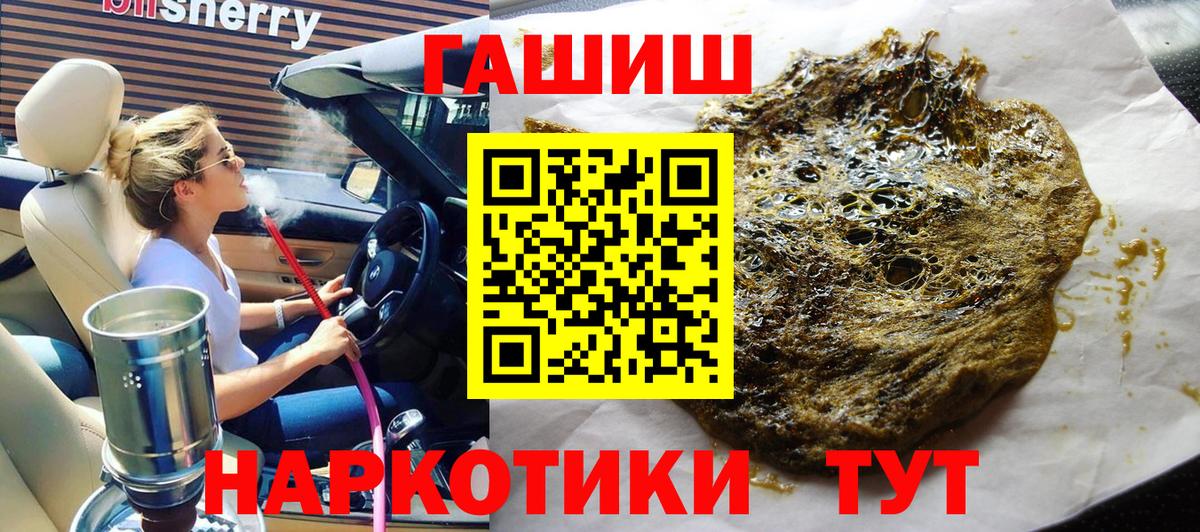 ГАШ хэш  ГАШИШ Ice-O-Lator  ГАШ  Лесной  Вход с VPN 