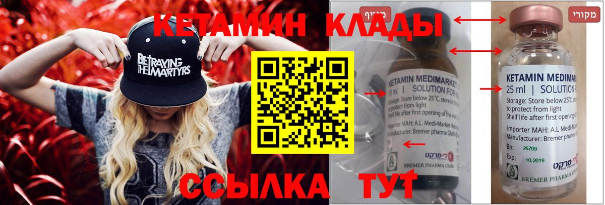 Лесной  Кетамин ketamine  Вход с VPN  КЕТАМИН ketamine 