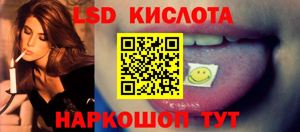 Лсд 25 экстази кислота Лесной