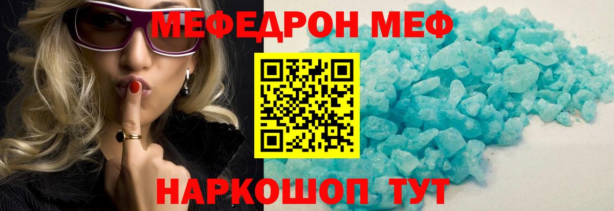 Мефедрон мука  кракен вход  Меф VHQ  Лесной  Вход с VPN  Меф  МЕФ 